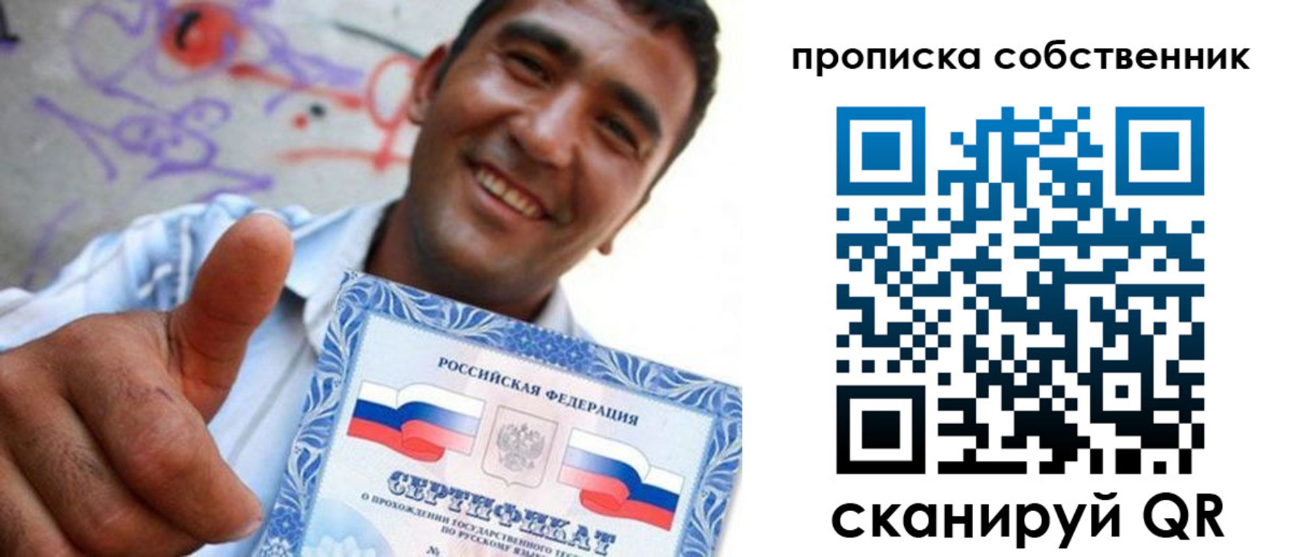прописка поиск в Балтийске