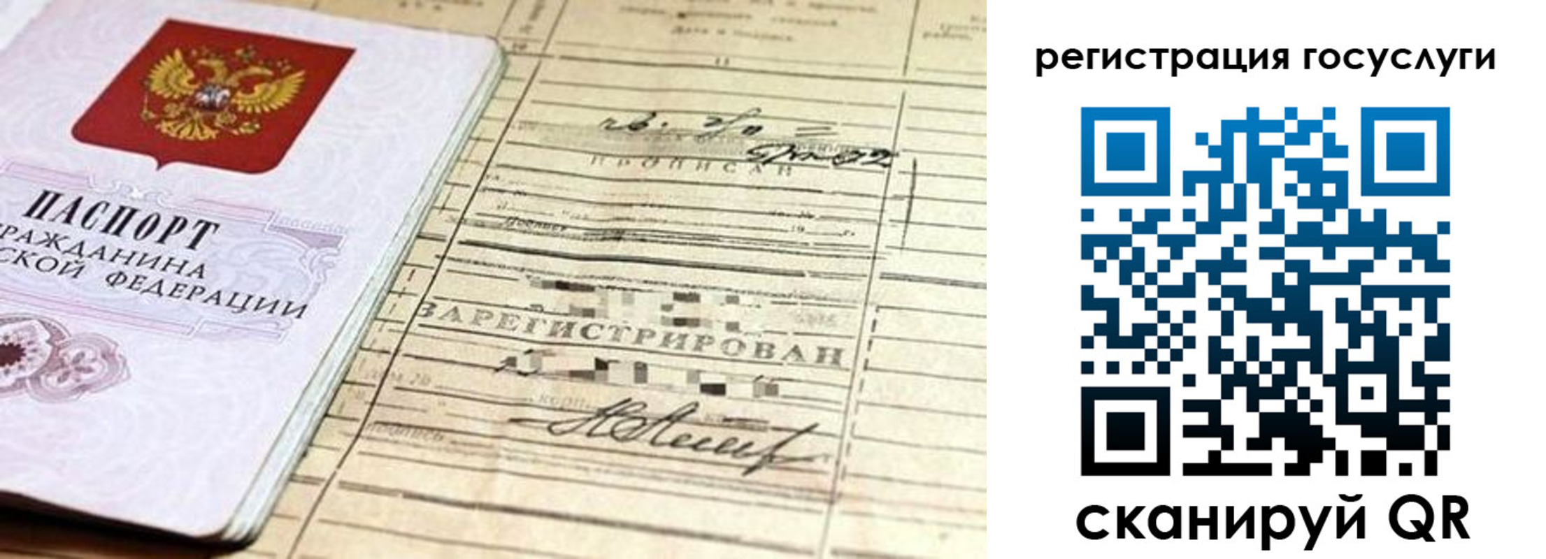 регистрация для школы в Балтийске