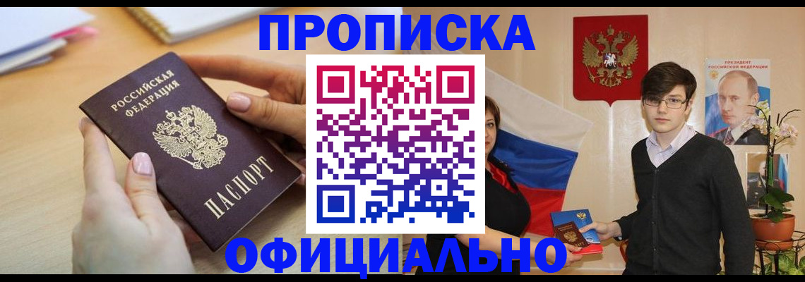временная регистрация 2025 в Балтийске