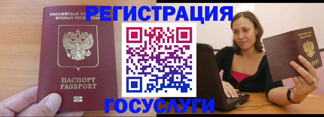 временная регистрация поиск в Балтийске