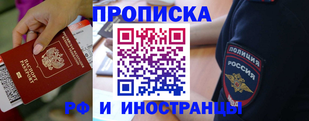 временная регистрация госуслуги в Балтийске