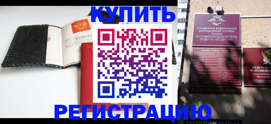 прописка в квартире в Балтийске